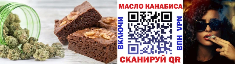 Еда ТГК конопля  OMG   Арск 