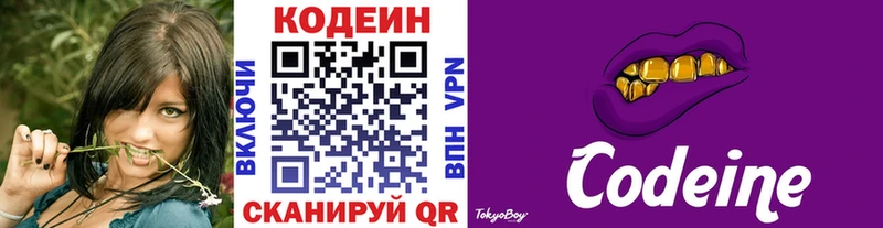 Кодеиновый сироп Lean Purple Drank  где продают наркотики  Арск 