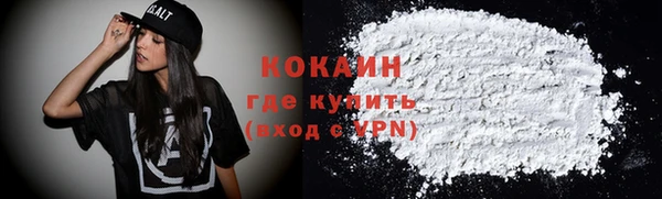 кокаин Армянск